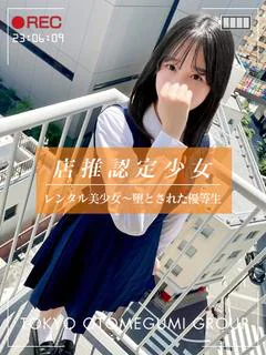 なごみ【厳選店推し候補生！】