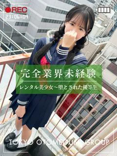 あまね【完全業界未経験18歳！】