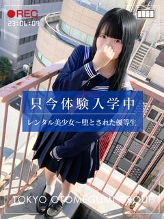 つきな【完全美幼女19歳ロリ】