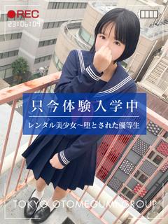 わか【ホスピ抜群！小柄ロリ幼女】