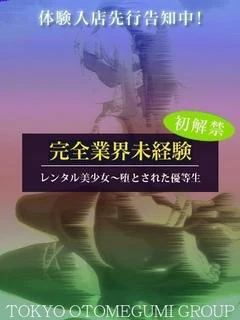 ことは【完全業界未経験×最年少】