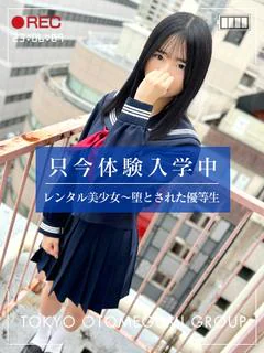 えみる【清純萌えカワ美少女】