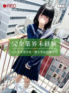 いと【完全業界未経験ロリM娘】