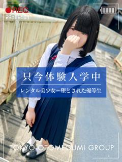 ねろ【現役JK規格ロリ美少女】