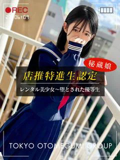 まい【SS級未経験美少女】