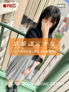 ことり【禁断M性癖美少女規格】
