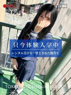 りせ【極スリム美少女規格】