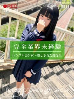 こずえ【完全未経験現役JK規格】
