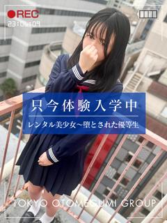 みく【清楚系従順ドМ素人娘】
