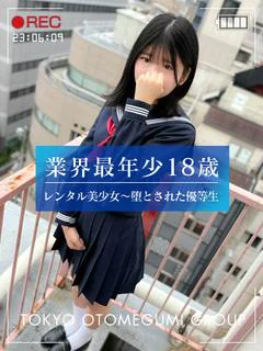 もね【業界経験浅×男性経験極少】