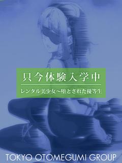 さあや【ナチュラル×美少女規格】