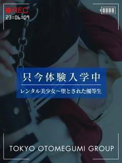 みゆき【極スリム！洗練美少女】