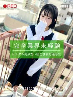 みに【完全未経験極細幼女体型】