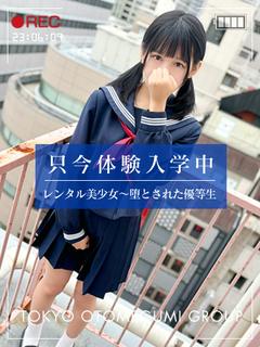 ちゆ【極スリム現役女子大生】