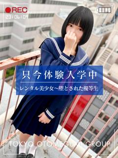 そのこ【極スリム美肌神スタイル】
