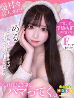 める
