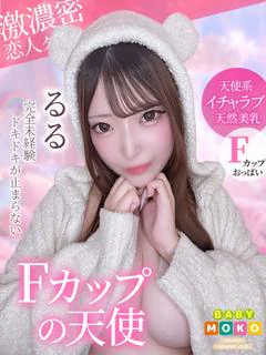 るる