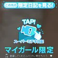 ふーん、え