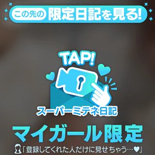 たーにまっ❤︎