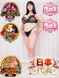 BBW 新大久保店（エリア）在籍 「朝月」ちゃんの写真