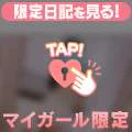 おしーり💕