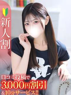 りさ★清楚系キス好き...