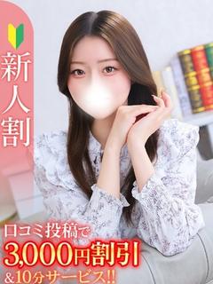 みやび★気品溢れる清純派OL★