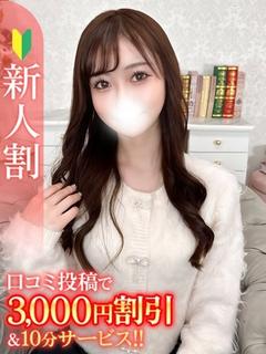 かれん★気品溢れる美人歯科助手