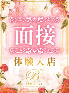 🔰面接～体験入店17