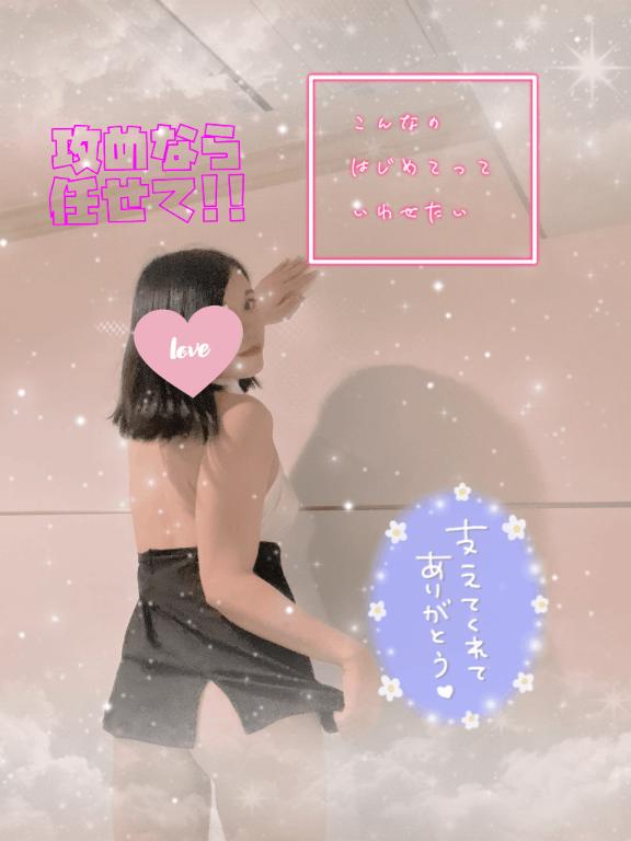 あやの の 応援してね💕🐾