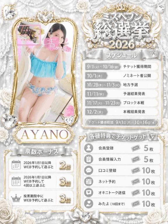 あやの の 取得してね🐥
