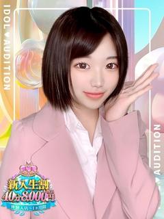 ひなの
