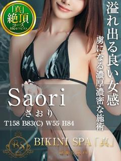 さおり【恋人以上! ...