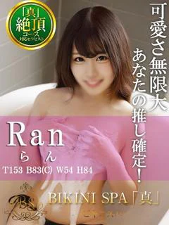 らん【完全未経験の激カワロリ】
