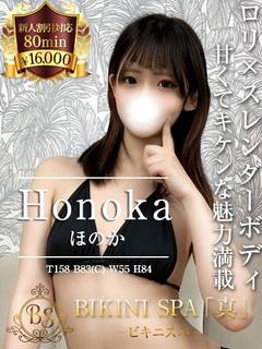 ほのか【ピュア感12...