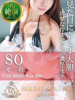 そう【礼儀正しい声色...