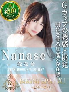 ななせ【綺麗系Gカッ...