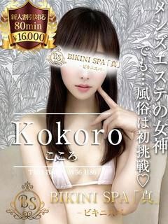 こころ【初々しい反応...
