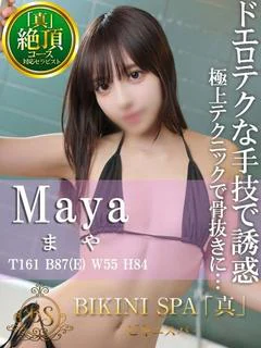 まや