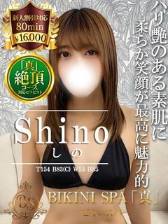 しの【清楚な瞳に心奪...