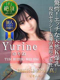 ゆりね【K爆乳の元セ...