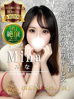 みな【目を奪われる桃...