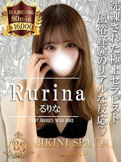 るりな【風俗未経験純...