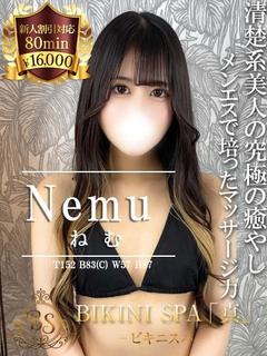 ねむ【綺麗系お淑やか...