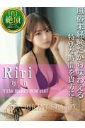 りり (20)