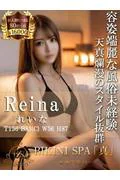 れいな (24)