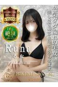 るな (20)
