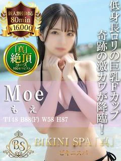 もえ【ガチ恋必至の激カワＦ乳】