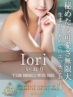 いおり