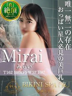 みらい